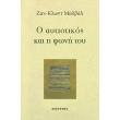 o aytistikos kai i foni toy photo o aytistikos kai i foni toy photo