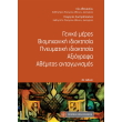 geniko meros biomixaniki idioktisia pneymatiki idioktisia axiografa athemitos antagonismos photo geniko meros biomixaniki idioktisia pneymatiki idioktisia axiografa athemitos antagonismos photo