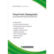 logistikes efarmoges me ta ellinika logistika protypa photo logistikes efarmoges me ta ellinika logistika protypa photo