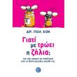 giati me troei i zilia photo giati me troei i zilia photo