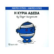 i kyria adexia photo i kyria adexia photo