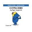 i kyria sofi photo i kyria sofi photo