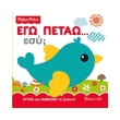 fisher price ego petao esy photo fisher price ego petao esy photo