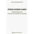 oydena misthon elaben photo oydena misthon elaben photo