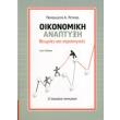 oikonomiki anaptyxi photo oikonomiki anaptyxi photo