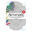 antistress photo antistress photo