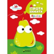 2 prota bimata froyta photo 2 prota bimata froyta photo