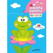 2 prota bimata xromata photo 2 prota bimata xromata photo