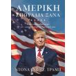 ameriki spoydaia xana photo ameriki spoydaia xana photo
