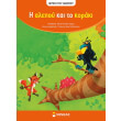 i alepoy kai to koraki photo i alepoy kai to koraki photo
