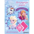 frozen astrafteri giorti photo frozen astrafteri giorti photo
