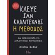 klepse san kallitexnis i methodos photo klepse san kallitexnis i methodos photo