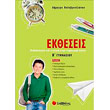 ektheseis b gymnasioy photo ektheseis b gymnasioy photo