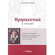 thriskeytika a gymnasioy photo thriskeytika a gymnasioy photo