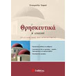 thriskeytika b lykeioy genikis paideias photo thriskeytika b lykeioy genikis paideias photo