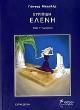 eyripidi eleni g gymnasioy photo eyripidi eleni g gymnasioy photo