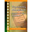 texnologies polymeson photo texnologies polymeson photo