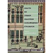analysi kai sxediasi analogikon olokliromenon kyklomaton photo analysi kai sxediasi analogikon olokliromenon kyklomaton photo