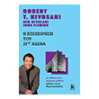 i epixeirisi toy 21oy aiona photo i epixeirisi toy 21oy aiona photo
