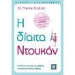 i diaita ntoykan photo i diaita ntoykan photo