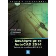 doylepste me to autocad 2014 photo doylepste me to autocad 2014 photo