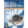eisagogi sto autocad 2015 photo eisagogi sto autocad 2015 photo