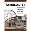 archicad 17 photo archicad 17 photo