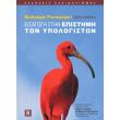 eisagogi stin epistimi ton ypologiston 3i ekdosi photo eisagogi stin epistimi ton ypologiston 3i ekdosi photo