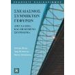 sxediasmos symmikton gefyron apo xalyba kai oplismeno skyrodema photo sxediasmos symmikton gefyron apo xalyba kai oplismeno skyrodema photo