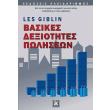 basikes dexiotites poliseon photo basikes dexiotites poliseon photo