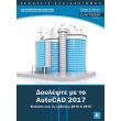 doylepste me to autocad 2017 photo doylepste me to autocad 2017 photo