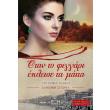 otan to feggari ekleise ta matia photo otan to feggari ekleise ta matia photo
