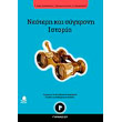 neoteri kai sygxroni istoria g gymnasioy photo neoteri kai sygxroni istoria g gymnasioy photo