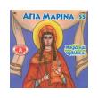 agia marina photo agia marina photo