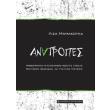 anatropes photo anatropes photo