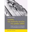 eikones tis paidikis ilikias sti megali othoni photo eikones tis paidikis ilikias sti megali othoni photo
