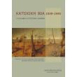katoxiki bia 1939 1945 photo katoxiki bia 1939 1945 photo