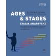 ages and stages stadia anaptyxis photo ages and stages stadia anaptyxis photo