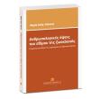 anthropologikes opseis toy ethimoy tis zooklopis photo anthropologikes opseis toy ethimoy tis zooklopis photo