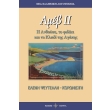 ameb ii i anthoysa to fidaki kai to kleidi tis agapis photo ameb ii i anthoysa to fidaki kai to kleidi tis agapis photo