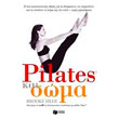 pilates kai soma photo pilates kai soma photo