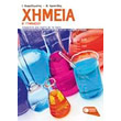 ximeia b gymnasioy photo ximeia b gymnasioy photo