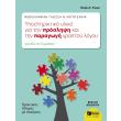 neoelliniki glossa kai logotexnia ypostiriktiko yliko gia tin proslipsi kai tin paragogi graptoy logoy photo neoelliniki glossa kai logotexnia ypostiriktiko yliko gia tin proslipsi kai tin paragogi graptoy logoy photo
