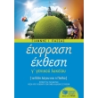 ekfrasi ekthesi g genikoy lykeioy photo ekfrasi ekthesi g genikoy lykeioy photo