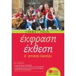 ekfrasi ekthesi a genikoy lykeioy photo ekfrasi ekthesi a genikoy lykeioy photo