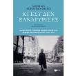 ki esy den xanagyrises photo ki esy den xanagyrises photo