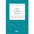 mikro alfabitari afigisis photo mikro alfabitari afigisis photo