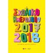 sxoliko imerologio gia mathites dimotikoy sxoleioy 2017 2017 photo sxoliko imerologio gia mathites dimotikoy sxoleioy 2017 2017 photo