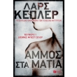 ammos sta matia photo ammos sta matia photo