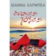 enoxes gobes photo enoxes gobes photo